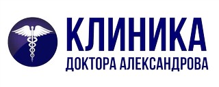 Логотип Клиника доктора Александрова