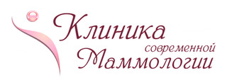 Логотип Клиника современной Маммологии