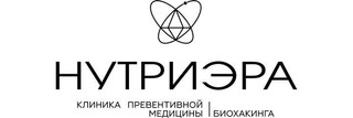 Логотип НутриЭра