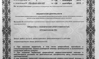 Стоматология 32