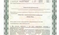 Медицинский центр Мифра-Мед