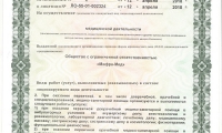 Медицинский центр Мифра-Мед