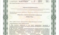 Медицинский центр Мифра-Мед