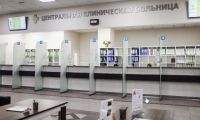 Центральная клиническая больница (ЦКБ)