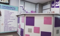 Многопрофильный медицинский центр Здоровье на Октябрьской