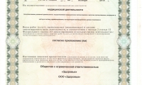 Многопрофильный медицинский центр Здоровье на Октябрьской
