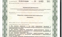 Многопрофильный медицинский центр Здоровье на Октябрьской