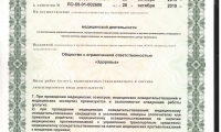 Многопрофильный медицинский центр Здоровье на Октябрьской