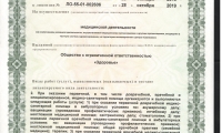 Многопрофильный медицинский центр Здоровье на Октябрьской
