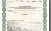 Многопрофильный медицинский центр Здоровье на Октябрьской