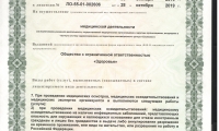 Многопрофильный медицинский центр Здоровье на Октябрьской