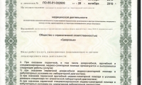 Многопрофильный медицинский центр Здоровье на Октябрьской