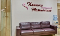 Клиника современной Маммологии