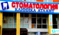 Атлант на Комарова