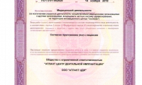Атлант на 1-ой Железнодорожной