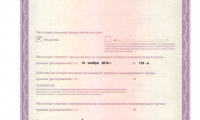 Атлант на 1-ой Железнодорожной