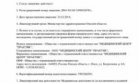 Практик на Челюскинцев