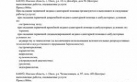 Практик на Челюскинцев