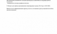 Практик на Челюскинцев