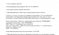 Промедика на Герцена