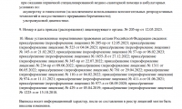 Промедика на Герцена