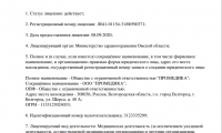 Промедика на 10 лет Октября