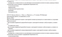 Промедика на 10 лет Октября