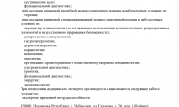 Промедика на 10 лет Октября