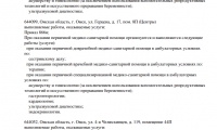 Промедика на 10 лет Октября