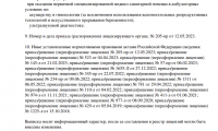 Промедика на 4-ой Челюскинцев