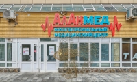 ММЦ АлАнмед