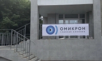 Офтальмологический центр Омикрон в Омске