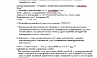 Доктор Борменталь
