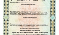 Клиника доктора Александрова
